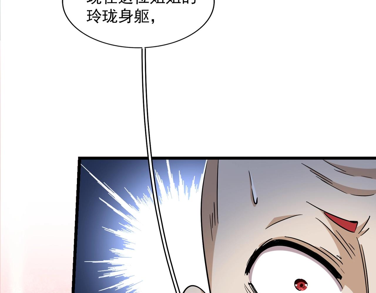魔皇大管家韩漫全集-第249话 洛家欢迎您无删减无遮挡章节图片 