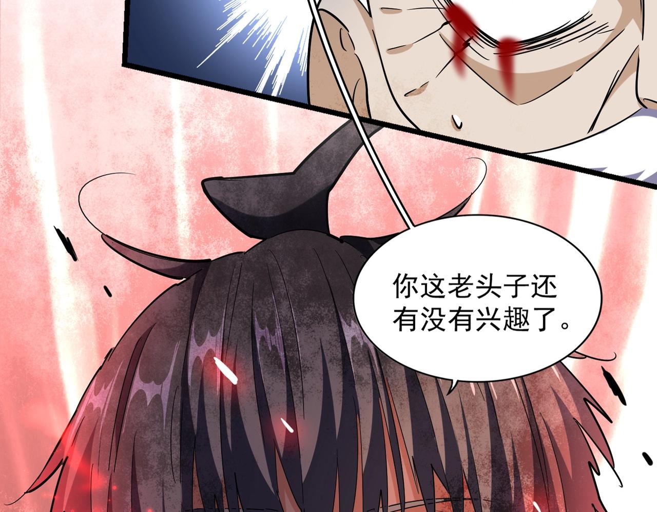 魔皇大管家韩漫全集-第249话 洛家欢迎您无删减无遮挡章节图片 