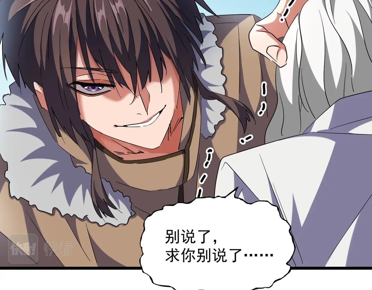 魔皇大管家韩漫全集-第249话 洛家欢迎您无删减无遮挡章节图片 