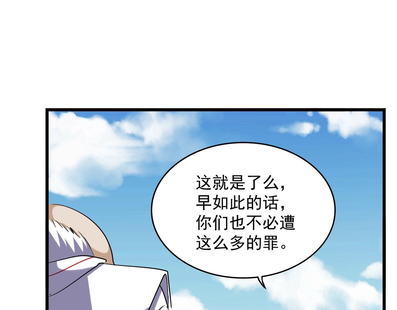 魔皇大管家韩漫全集-第249话 洛家欢迎您无删减无遮挡章节图片 