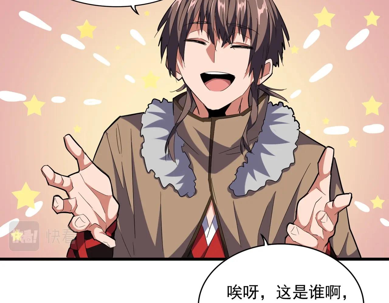 魔皇大管家韩漫全集-第249话 洛家欢迎您无删减无遮挡章节图片 