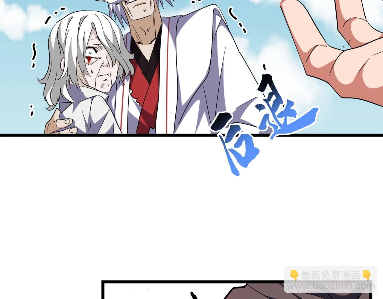 魔皇大管家韩漫全集-第249话 洛家欢迎您无删减无遮挡章节图片 