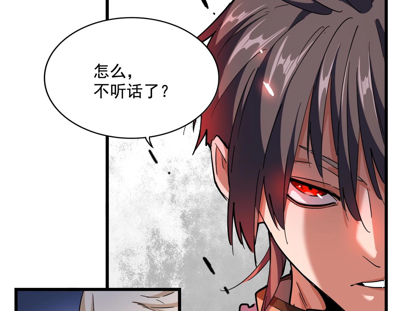 魔皇大管家韩漫全集-第249话 洛家欢迎您无删减无遮挡章节图片 