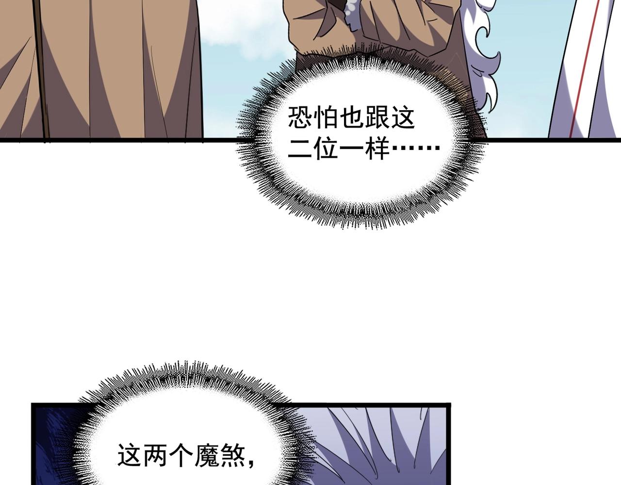 魔皇大管家韩漫全集-第249话 洛家欢迎您无删减无遮挡章节图片 