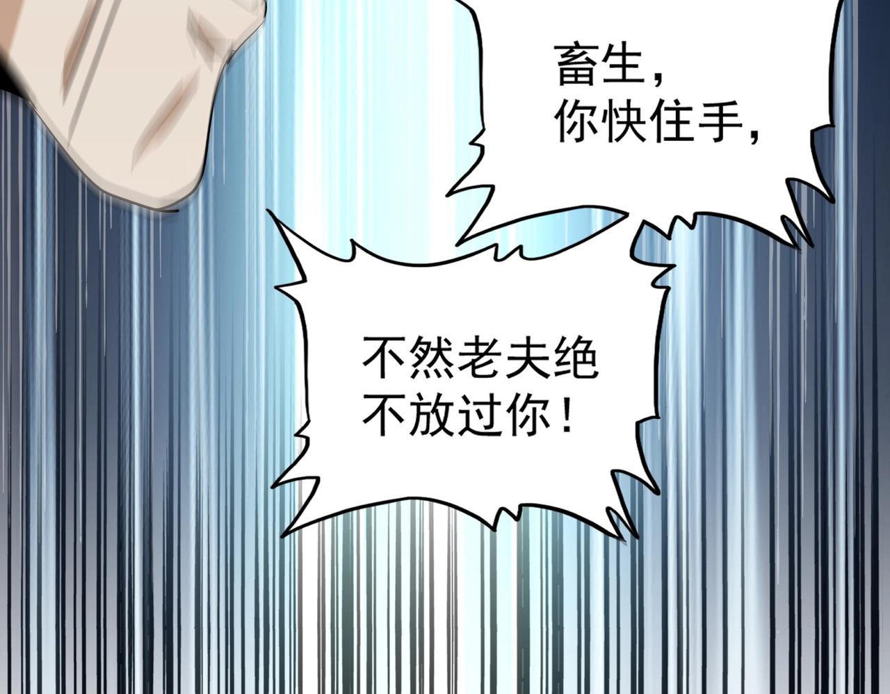魔皇大管家韩漫全集-第249话 洛家欢迎您无删减无遮挡章节图片 