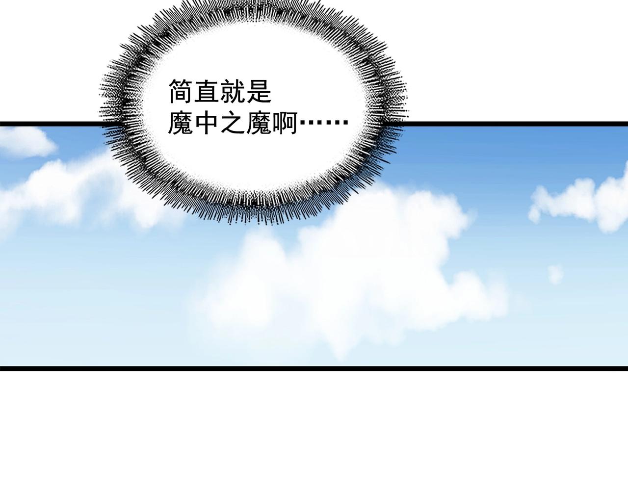 魔皇大管家韩漫全集-第249话 洛家欢迎您无删减无遮挡章节图片 