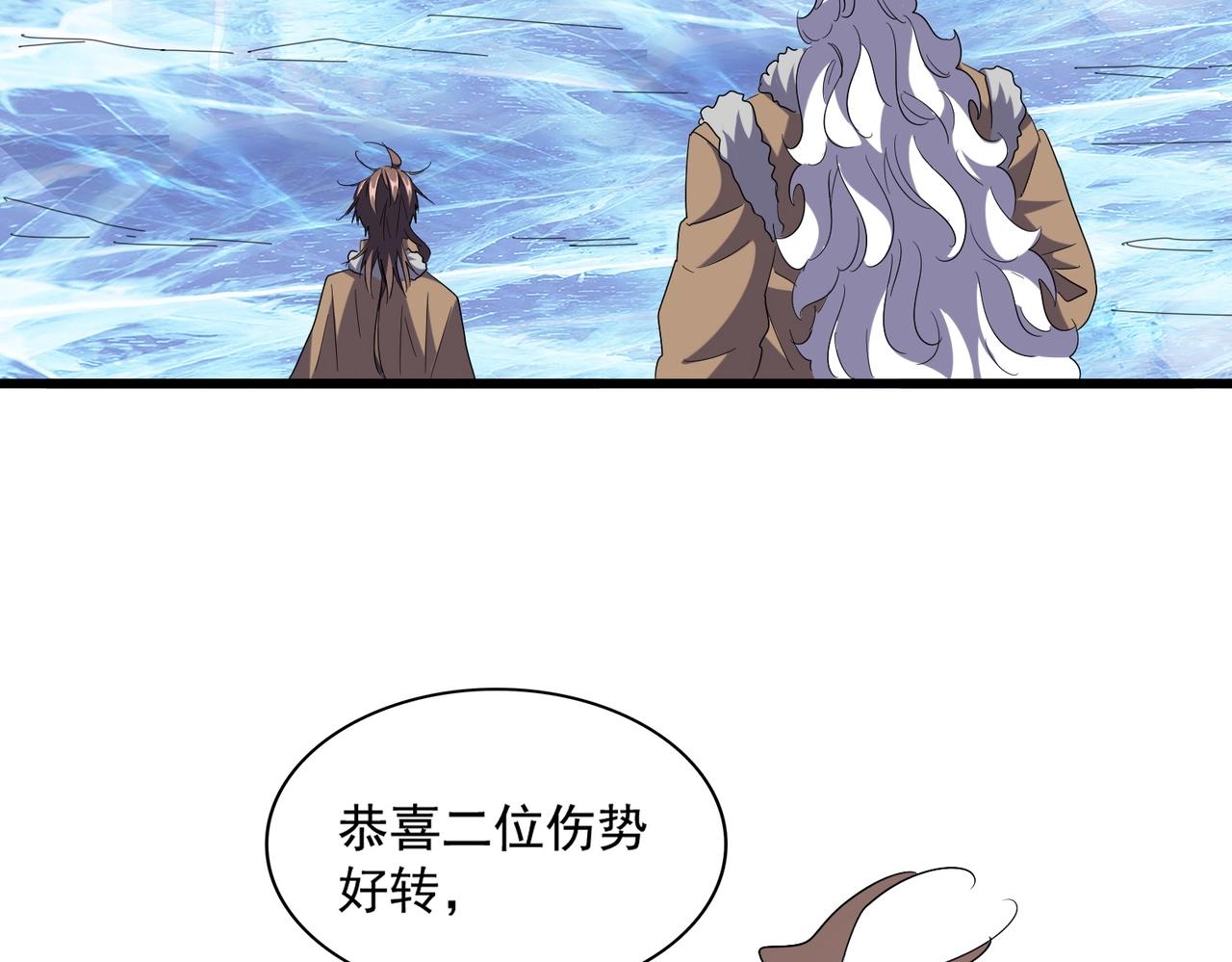 魔皇大管家韩漫全集-第249话 洛家欢迎您无删减无遮挡章节图片 