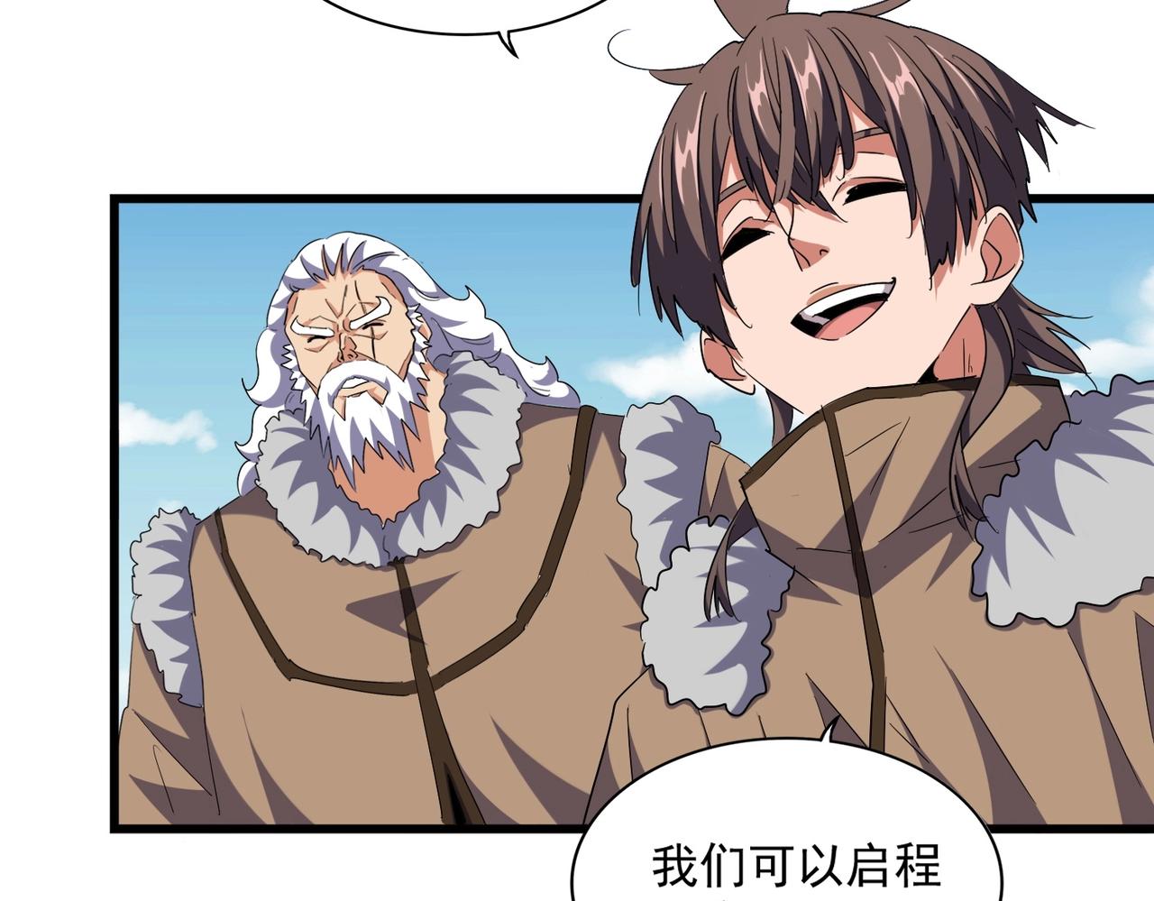 魔皇大管家韩漫全集-第249话 洛家欢迎您无删减无遮挡章节图片 