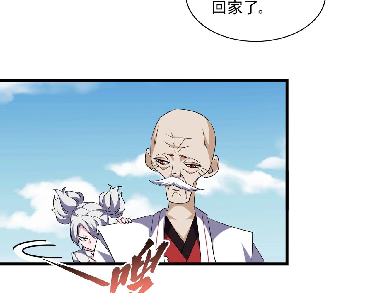 魔皇大管家韩漫全集-第249话 洛家欢迎您无删减无遮挡章节图片 