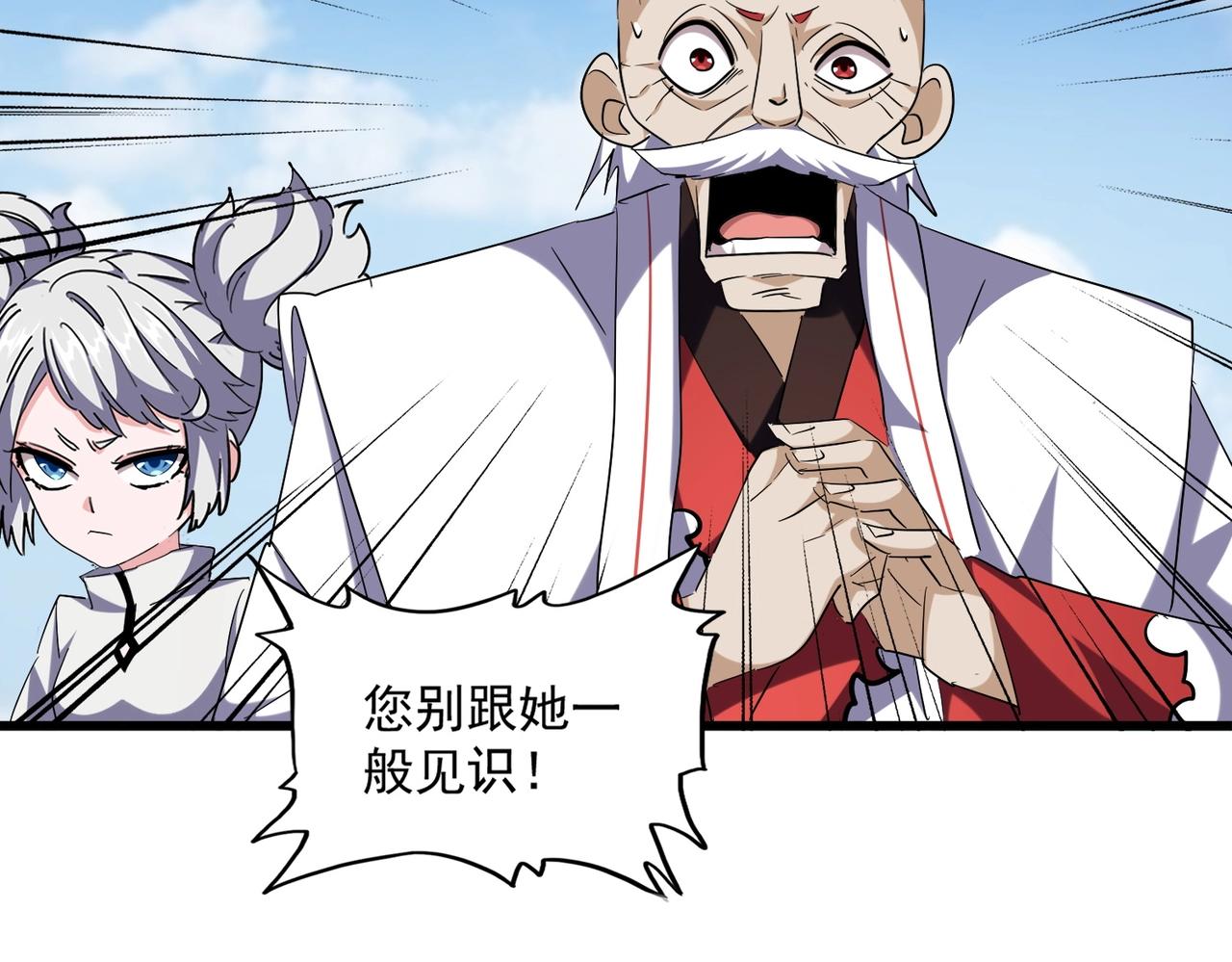 魔皇大管家韩漫全集-第249话 洛家欢迎您无删减无遮挡章节图片 