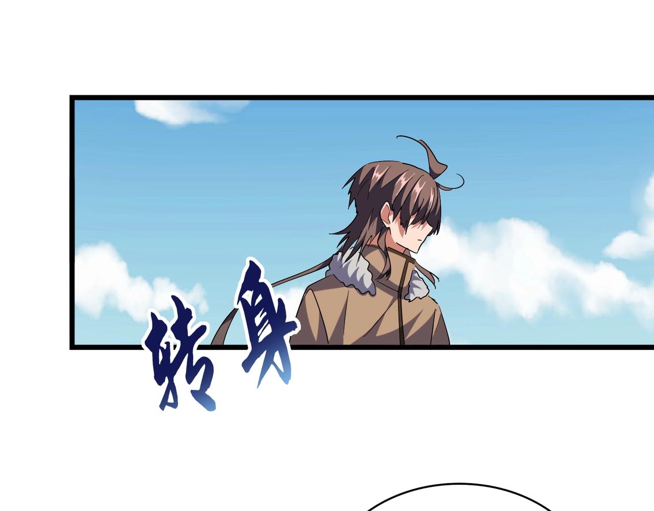 魔皇大管家韩漫全集-第249话 洛家欢迎您无删减无遮挡章节图片 