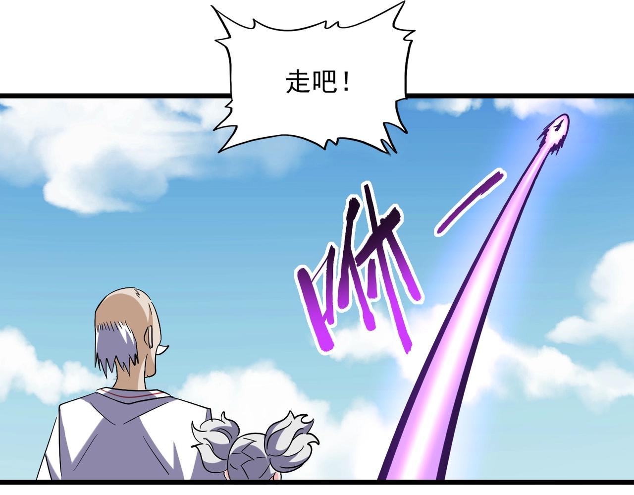 魔皇大管家韩漫全集-第249话 洛家欢迎您无删减无遮挡章节图片 