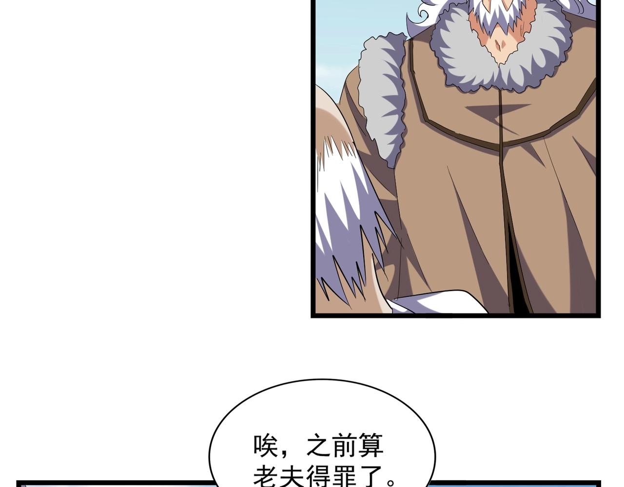 魔皇大管家韩漫全集-第249话 洛家欢迎您无删减无遮挡章节图片 