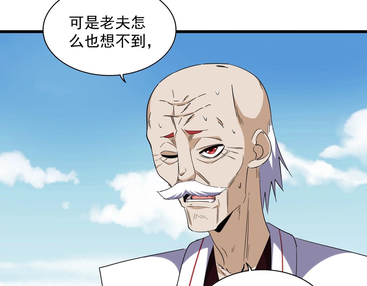 魔皇大管家韩漫全集-第249话 洛家欢迎您无删减无遮挡章节图片 