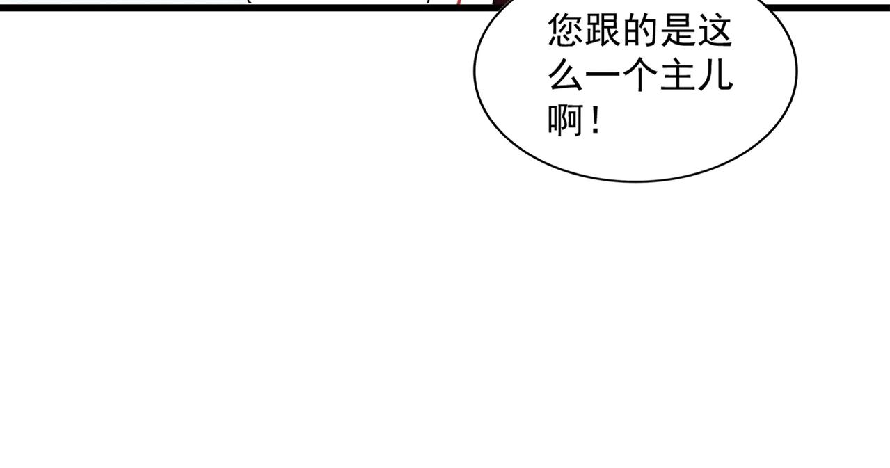 魔皇大管家韩漫全集-第249话 洛家欢迎您无删减无遮挡章节图片 