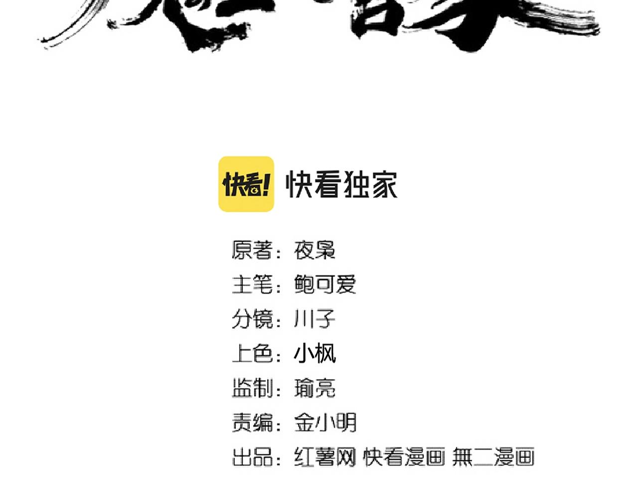 魔皇大管家韩漫全集-第249话 洛家欢迎您无删减无遮挡章节图片 