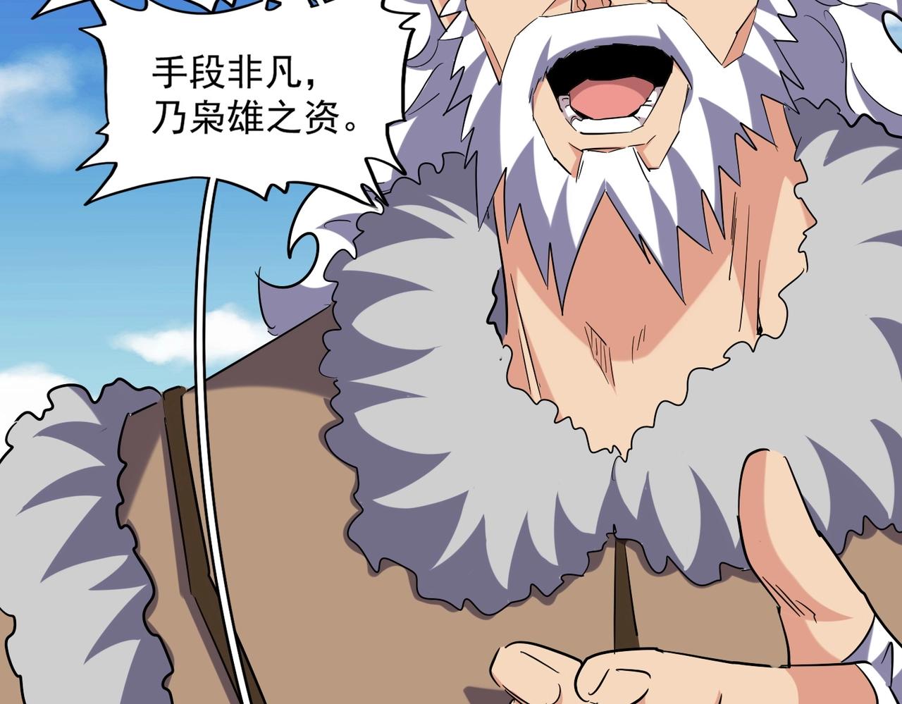 魔皇大管家韩漫全集-第249话 洛家欢迎您无删减无遮挡章节图片 
