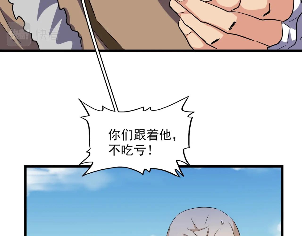 魔皇大管家韩漫全集-第249话 洛家欢迎您无删减无遮挡章节图片 