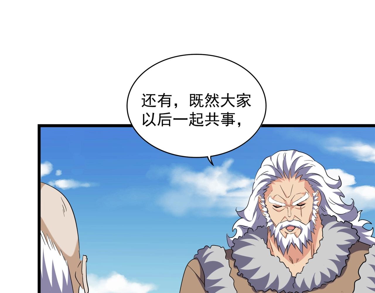 魔皇大管家韩漫全集-第249话 洛家欢迎您无删减无遮挡章节图片 