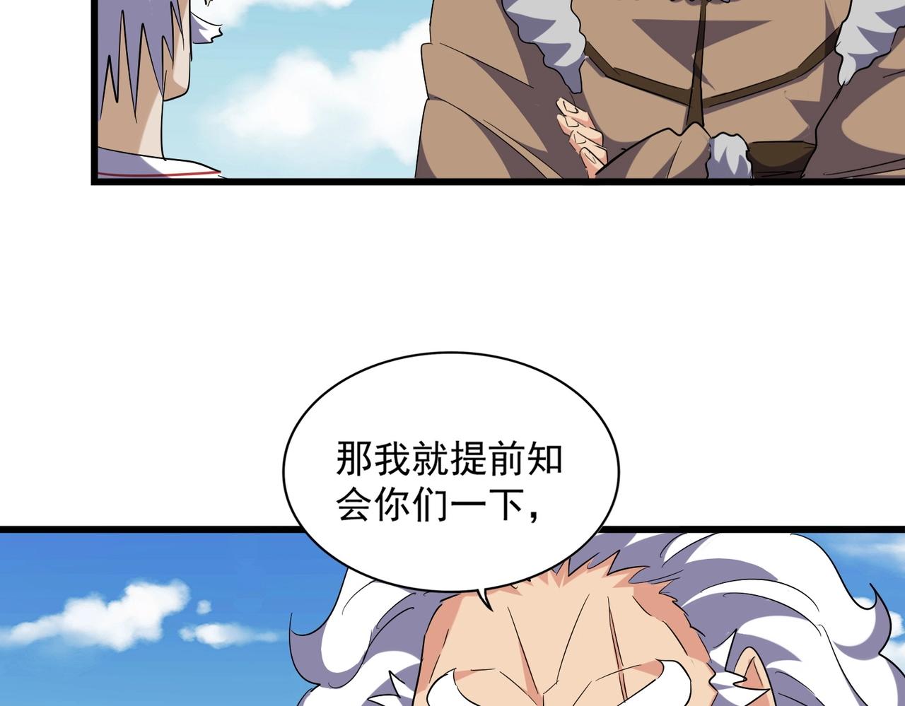 魔皇大管家韩漫全集-第249话 洛家欢迎您无删减无遮挡章节图片 