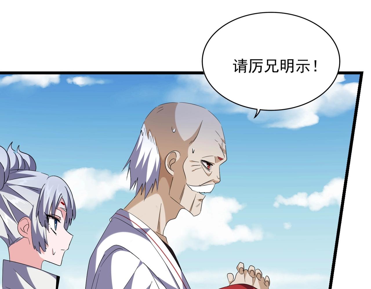 魔皇大管家韩漫全集-第249话 洛家欢迎您无删减无遮挡章节图片 