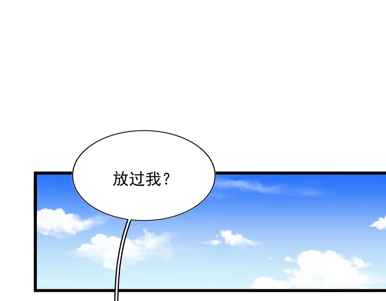 魔皇大管家韩漫全集-第249话 洛家欢迎您无删减无遮挡章节图片 