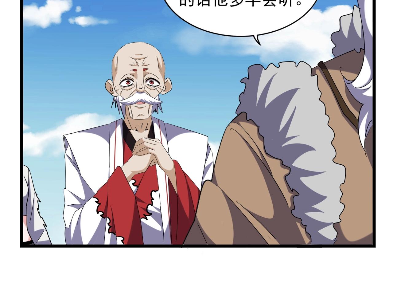 魔皇大管家韩漫全集-第249话 洛家欢迎您无删减无遮挡章节图片 