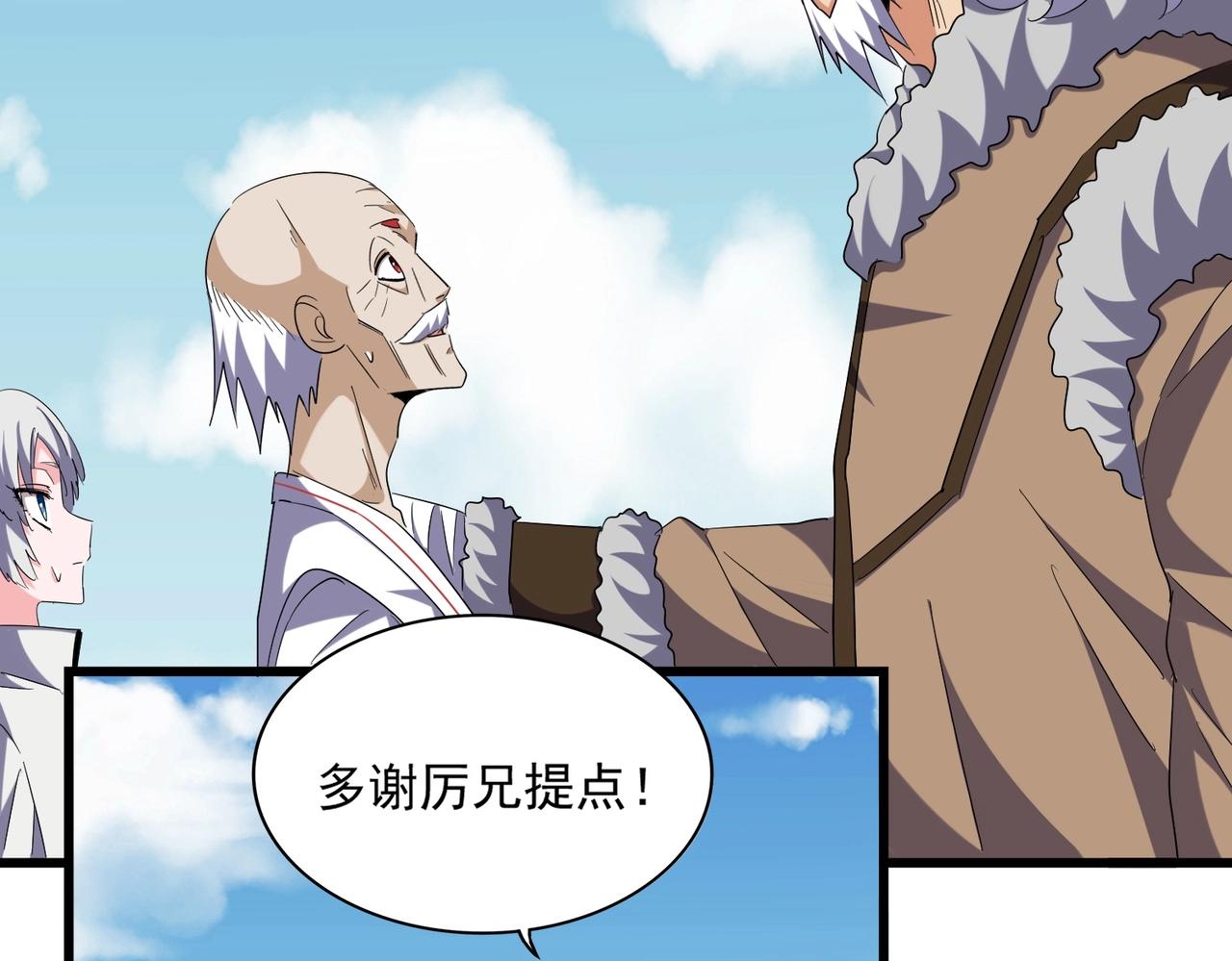 魔皇大管家韩漫全集-第249话 洛家欢迎您无删减无遮挡章节图片 