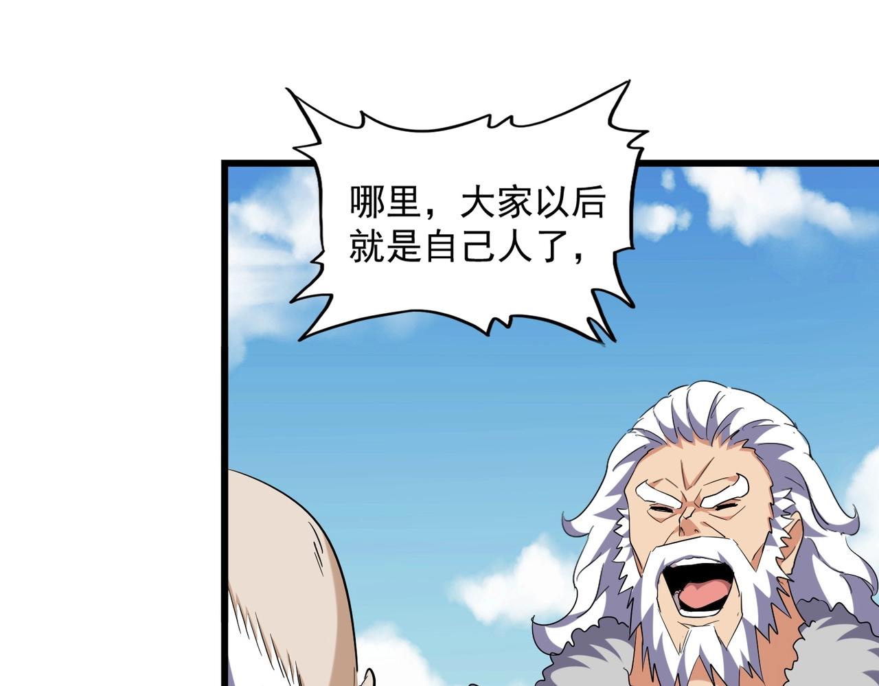 魔皇大管家韩漫全集-第249话 洛家欢迎您无删减无遮挡章节图片 