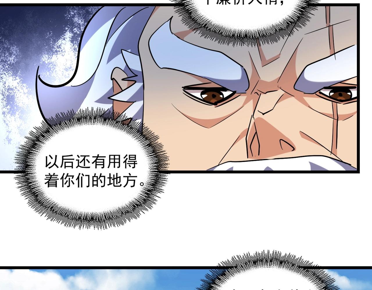 魔皇大管家韩漫全集-第249话 洛家欢迎您无删减无遮挡章节图片 