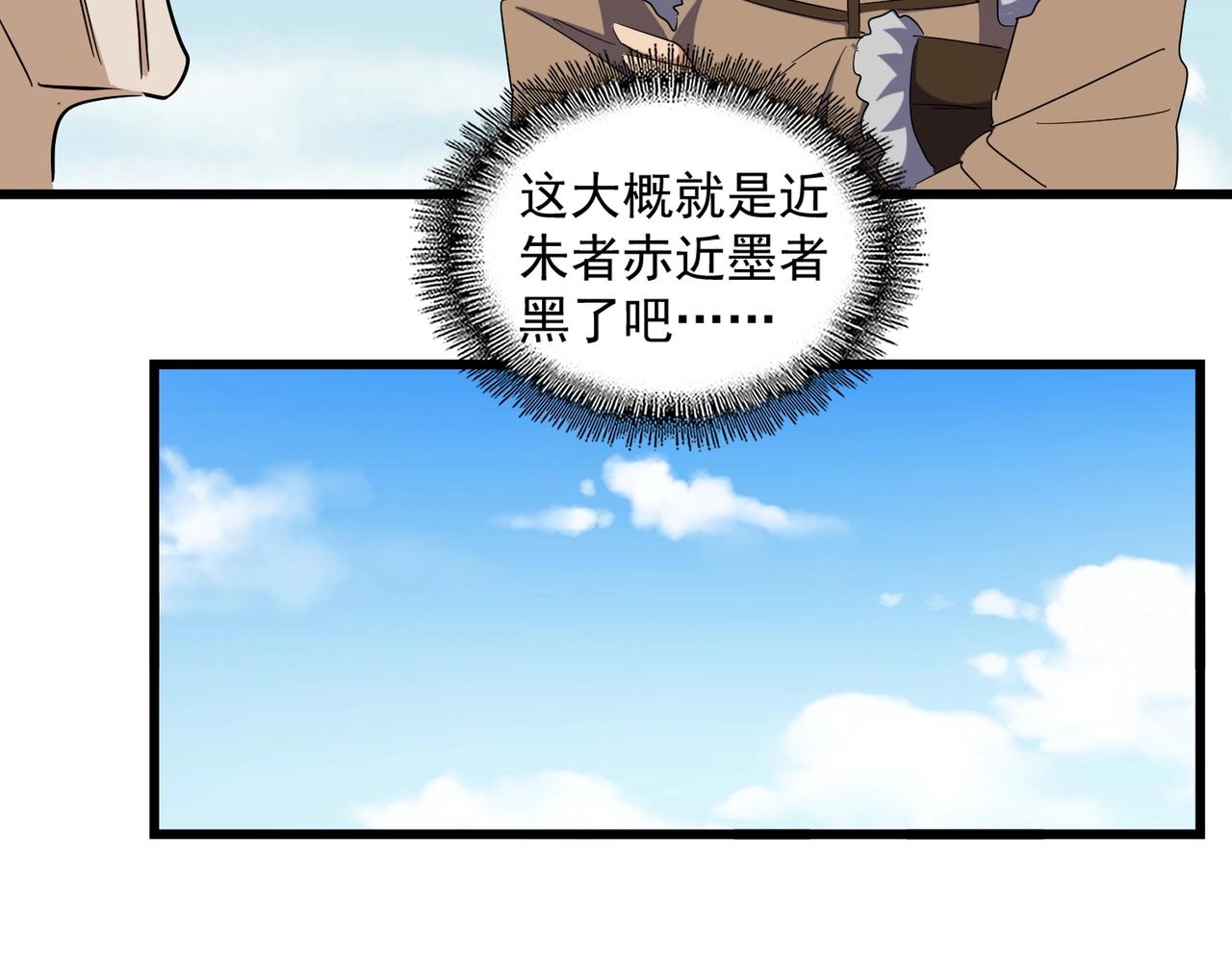 魔皇大管家韩漫全集-第249话 洛家欢迎您无删减无遮挡章节图片 