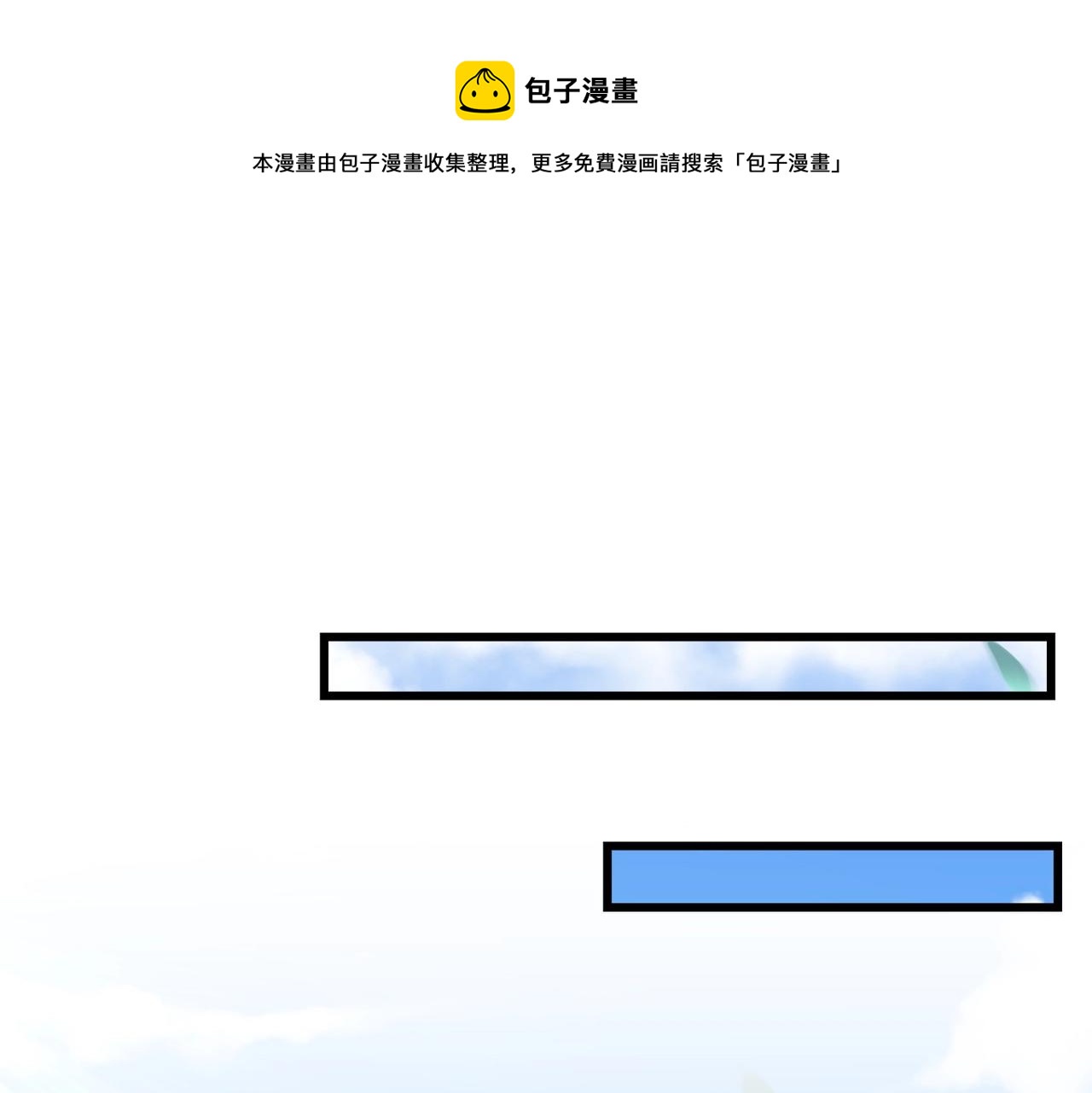 魔皇大管家韩漫全集-第249话 洛家欢迎您无删减无遮挡章节图片 