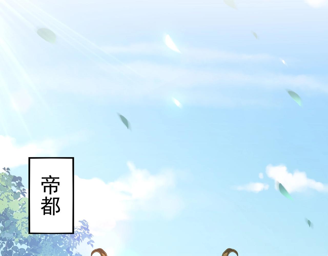 魔皇大管家韩漫全集-第249话 洛家欢迎您无删减无遮挡章节图片 