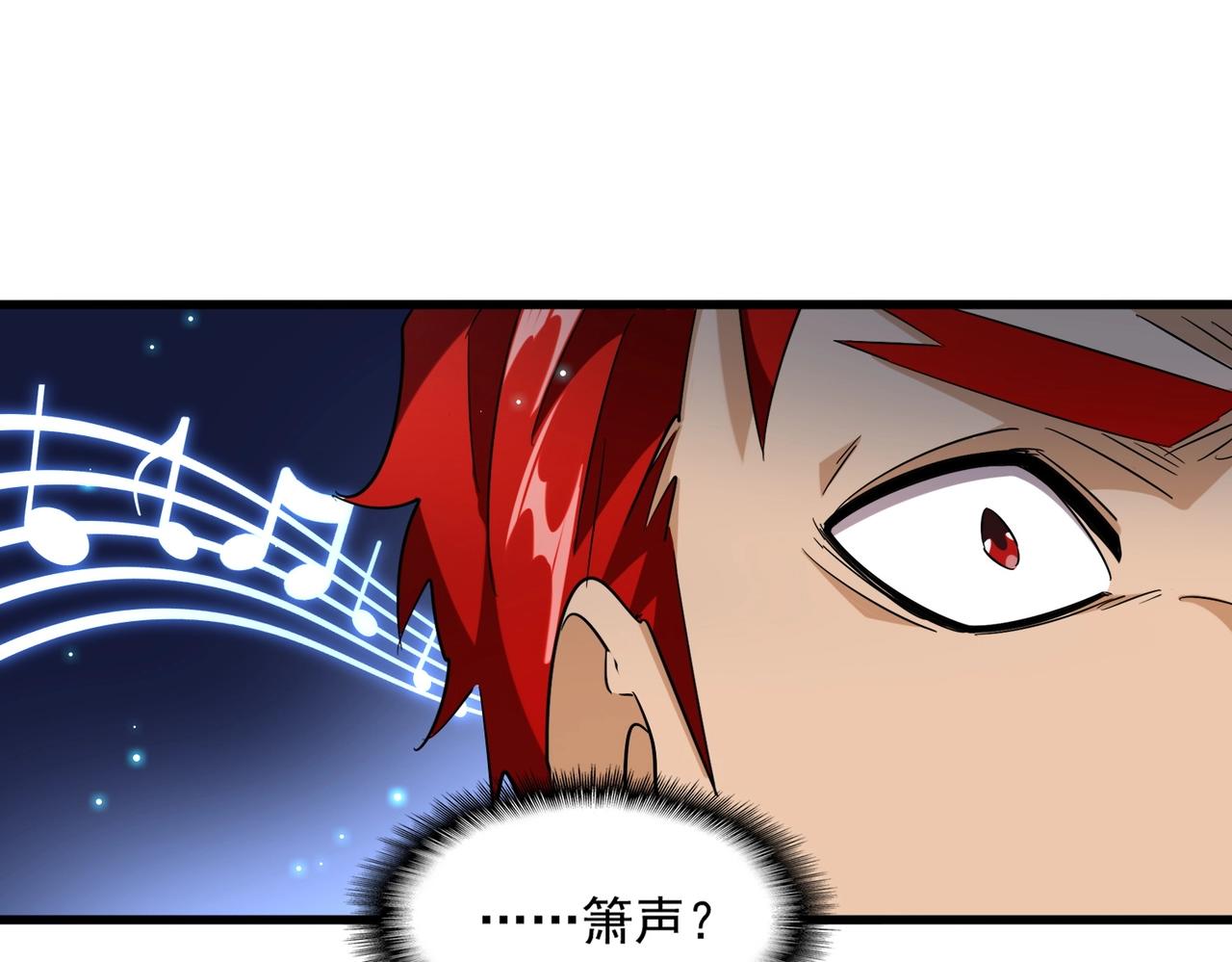 魔皇大管家韩漫全集-第250话 信口雌黄！无删减无遮挡章节图片 
