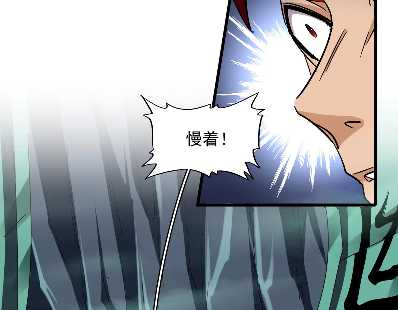魔皇大管家韩漫全集-第250话 信口雌黄！无删减无遮挡章节图片 