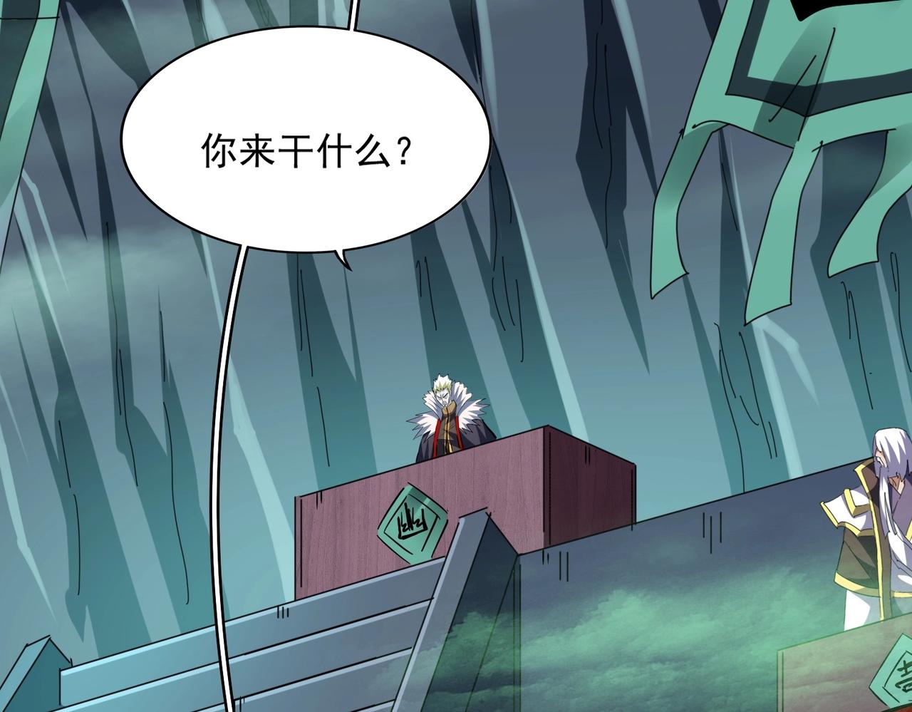 魔皇大管家韩漫全集-第250话 信口雌黄！无删减无遮挡章节图片 