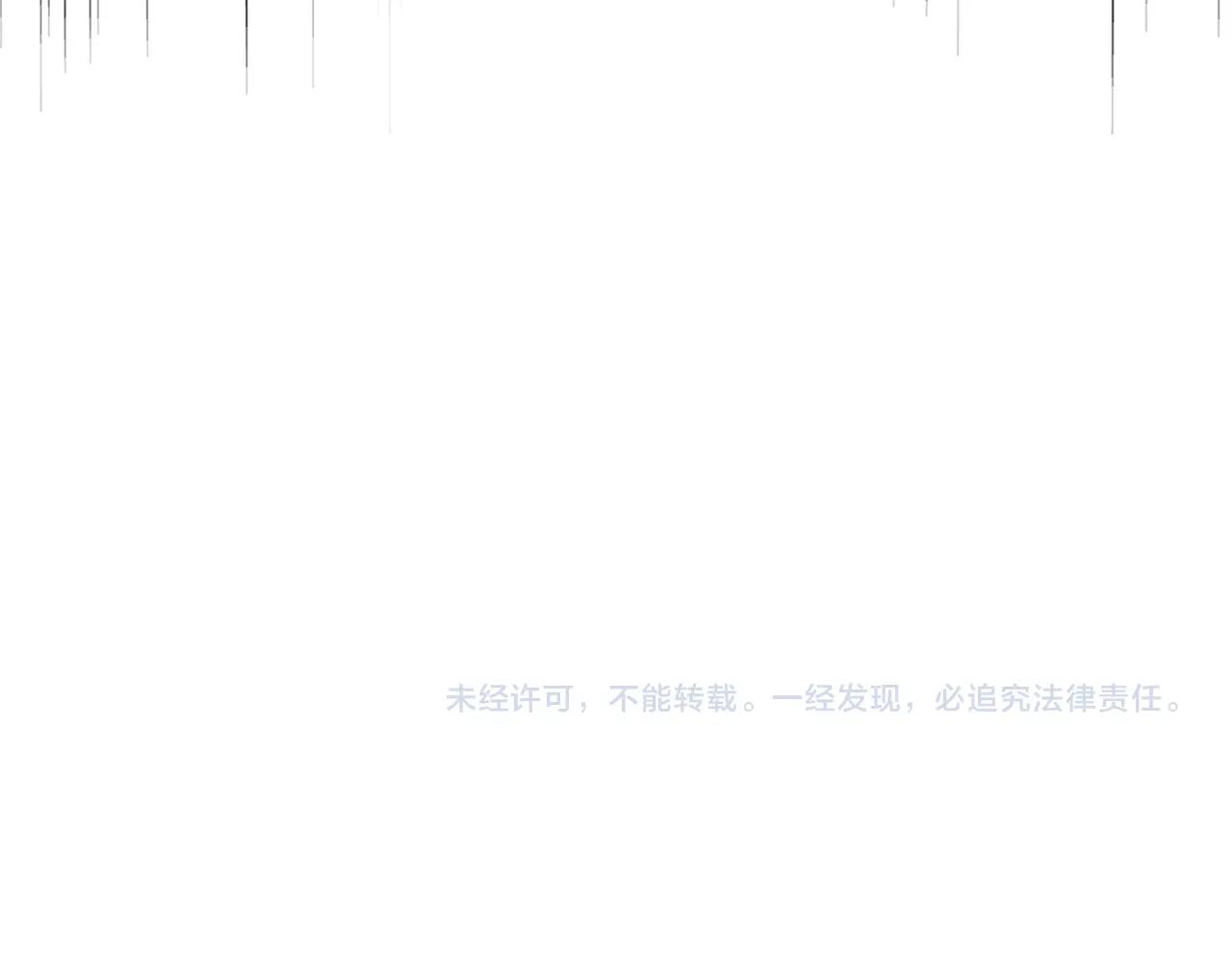 魔皇大管家韩漫全集-第250话 信口雌黄！无删减无遮挡章节图片 