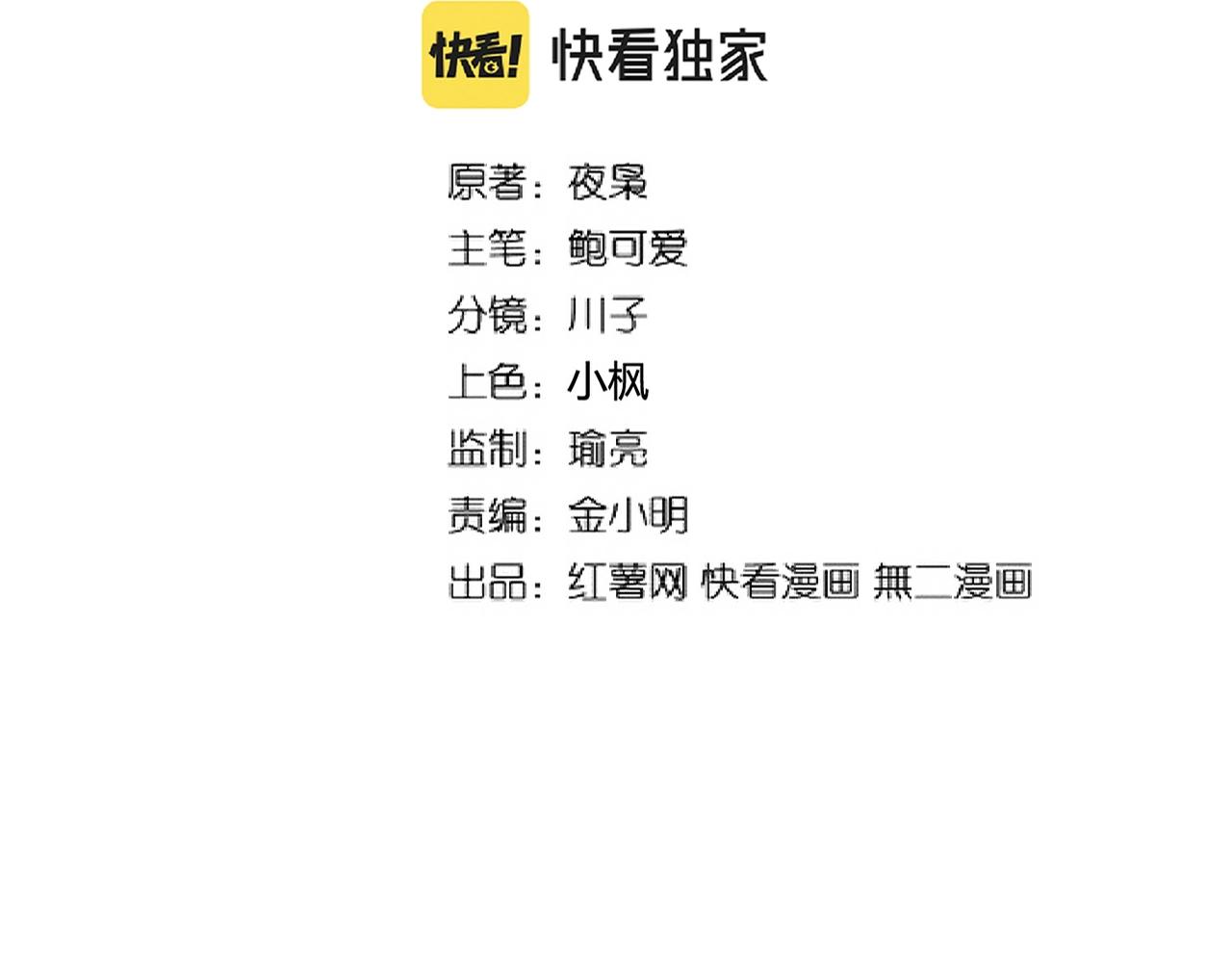 魔皇大管家韩漫全集-第250话 信口雌黄！无删减无遮挡章节图片 