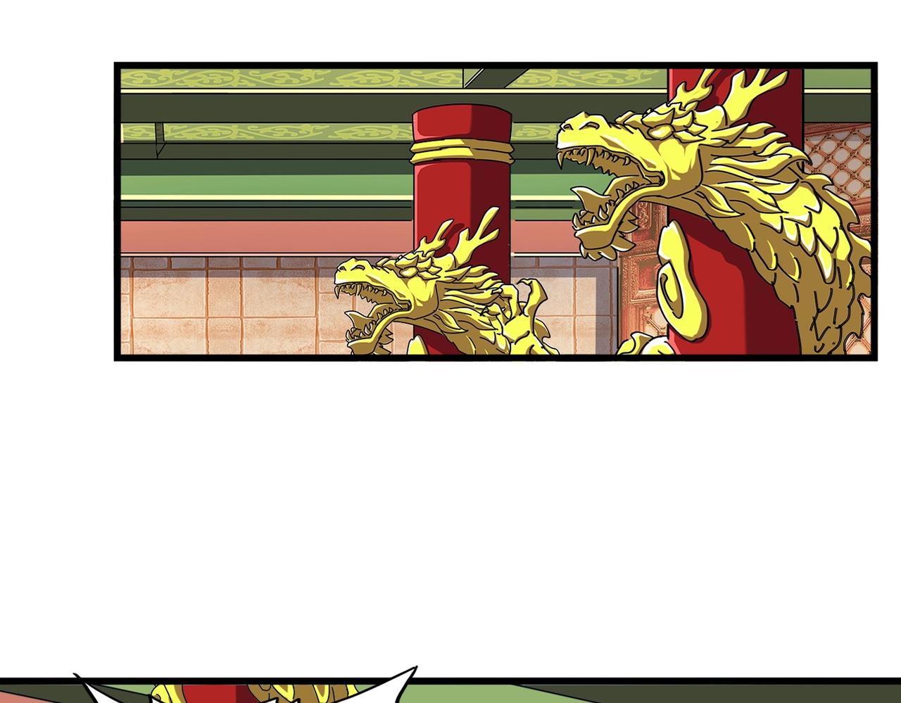 魔皇大管家韩漫全集-第250话 信口雌黄！无删减无遮挡章节图片 