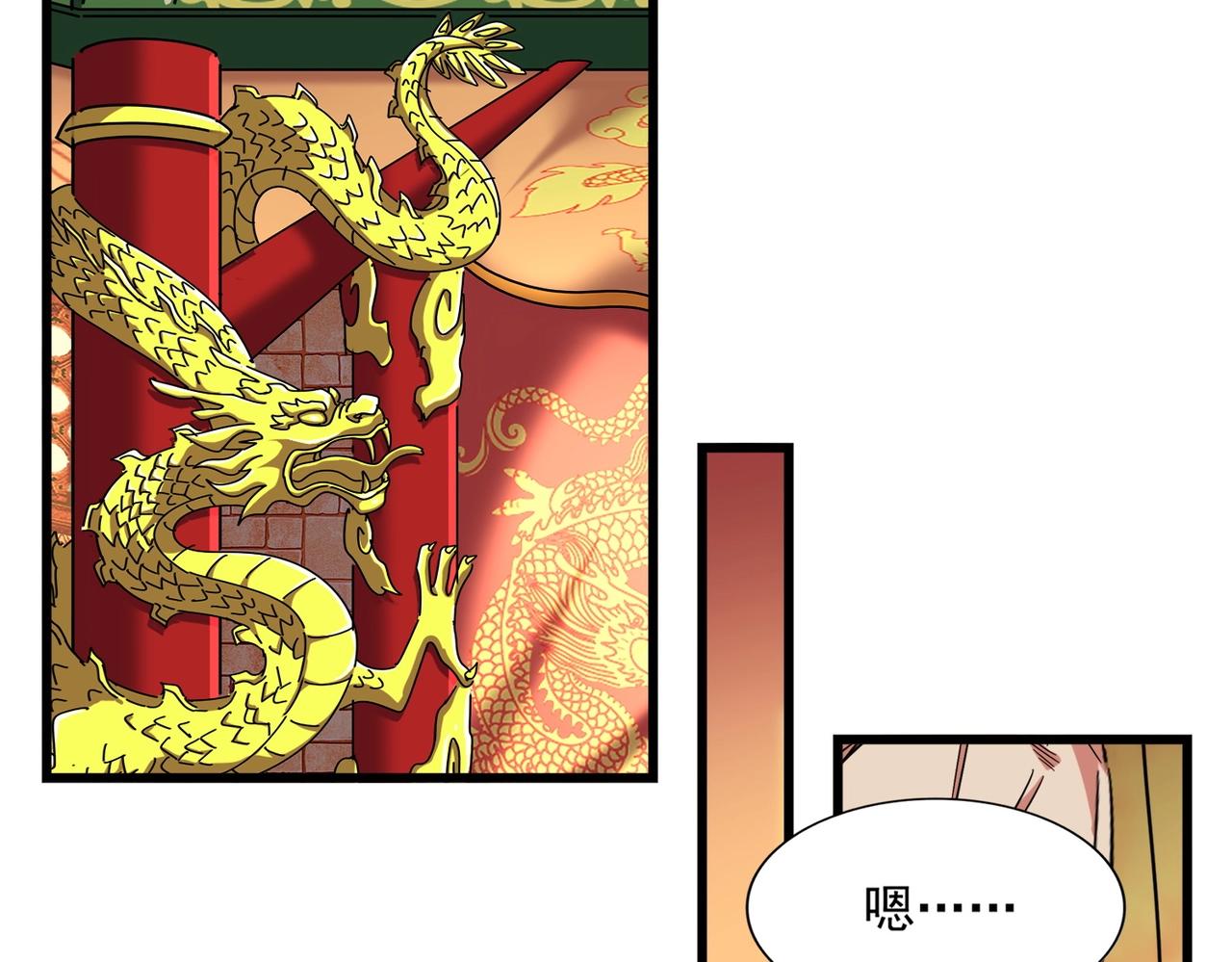 魔皇大管家韩漫全集-第250话 信口雌黄！无删减无遮挡章节图片 