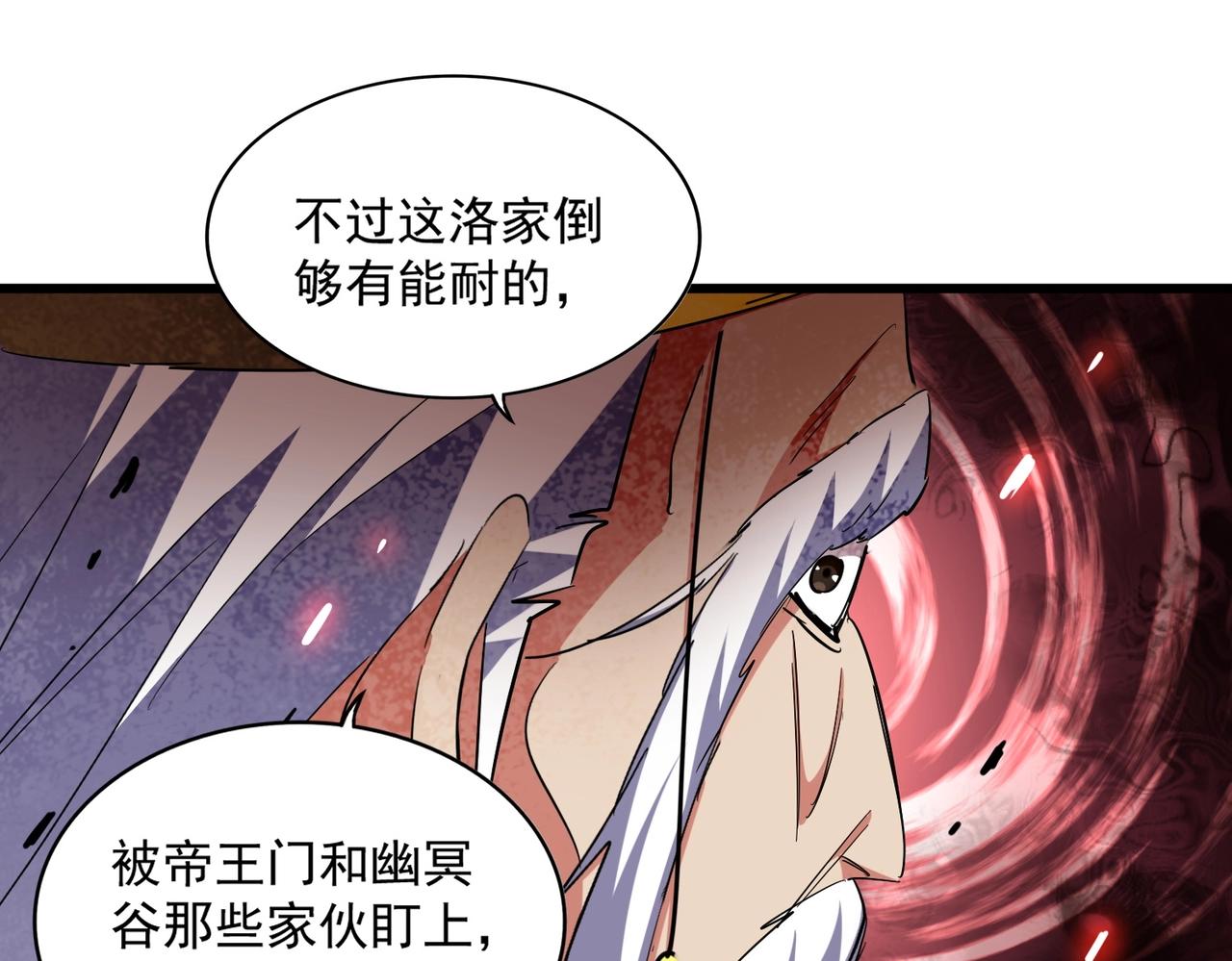 魔皇大管家韩漫全集-第250话 信口雌黄！无删减无遮挡章节图片 