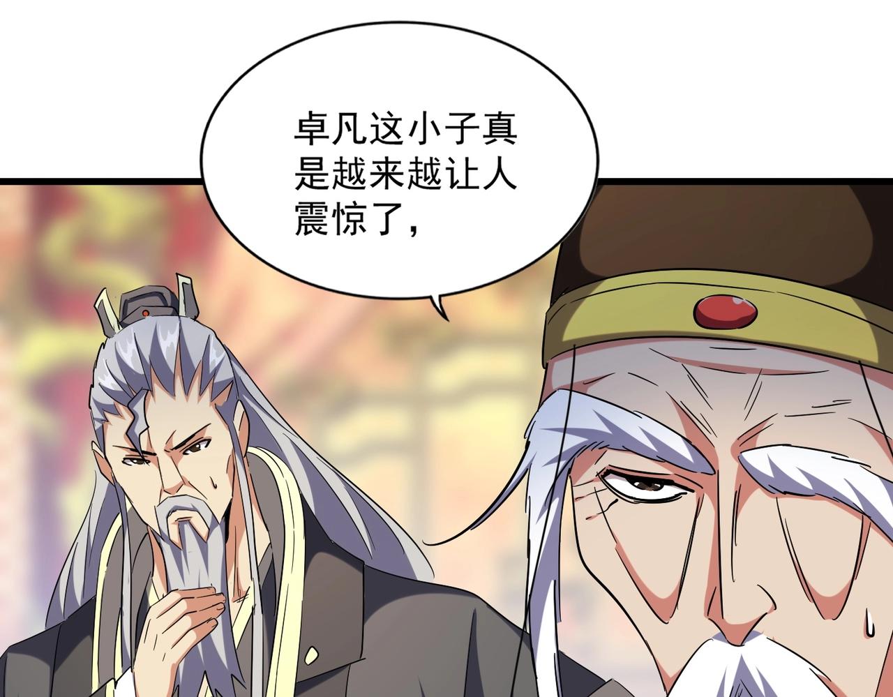 魔皇大管家韩漫全集-第250话 信口雌黄！无删减无遮挡章节图片 