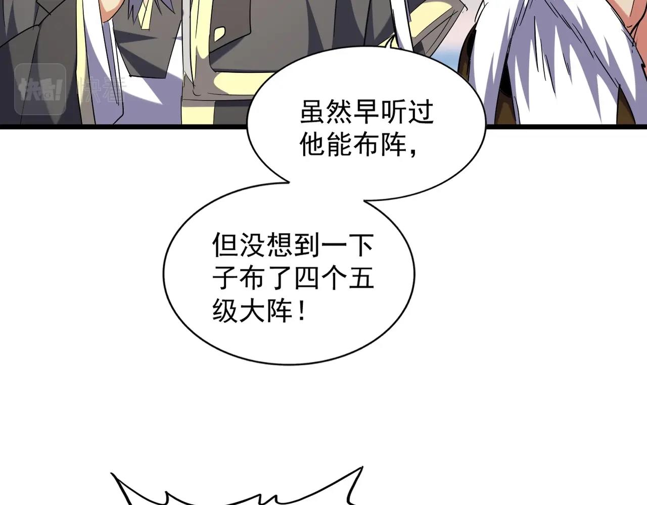魔皇大管家韩漫全集-第250话 信口雌黄！无删减无遮挡章节图片 