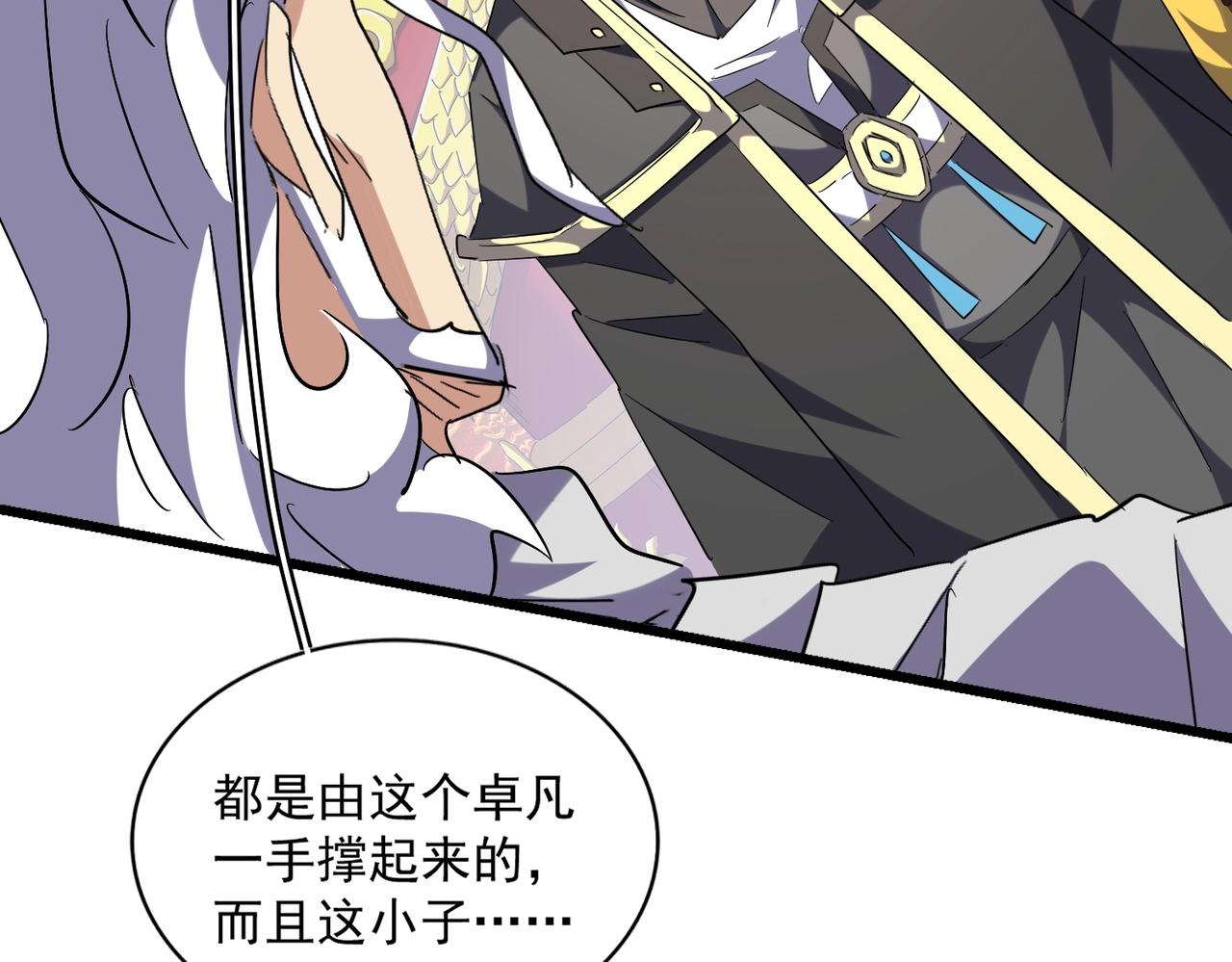 魔皇大管家韩漫全集-第250话 信口雌黄！无删减无遮挡章节图片 