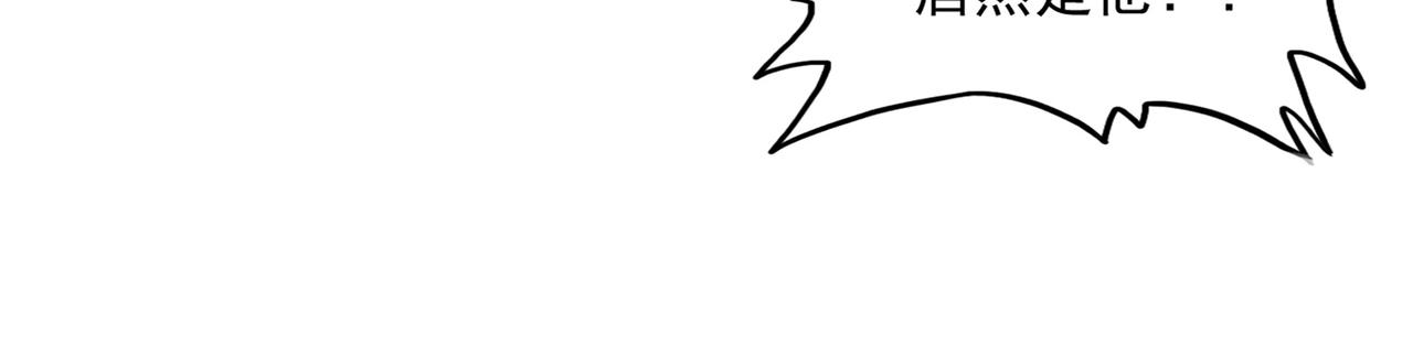 魔皇大管家韩漫全集-第250话 信口雌黄！无删减无遮挡章节图片 