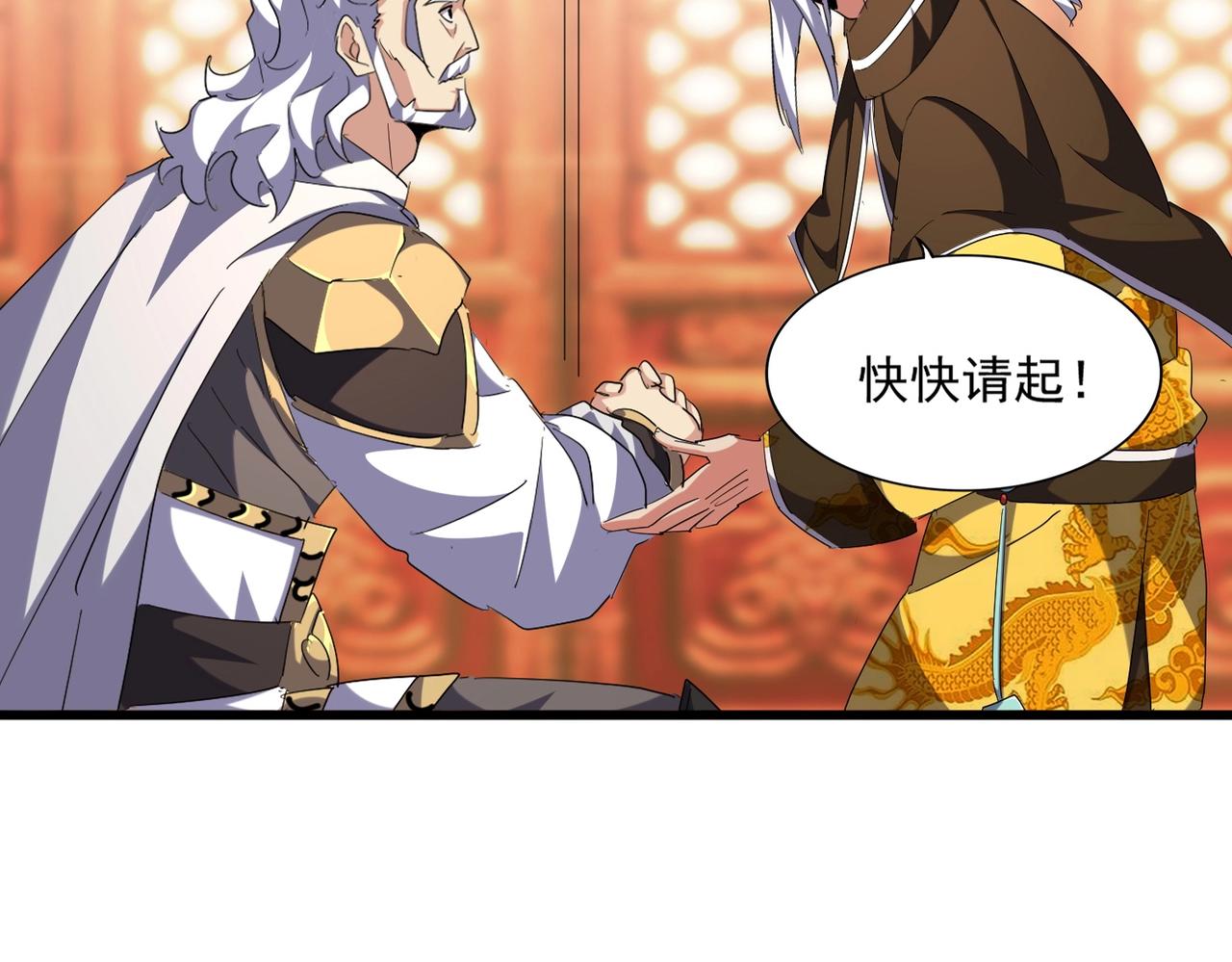 魔皇大管家韩漫全集-第250话 信口雌黄！无删减无遮挡章节图片 