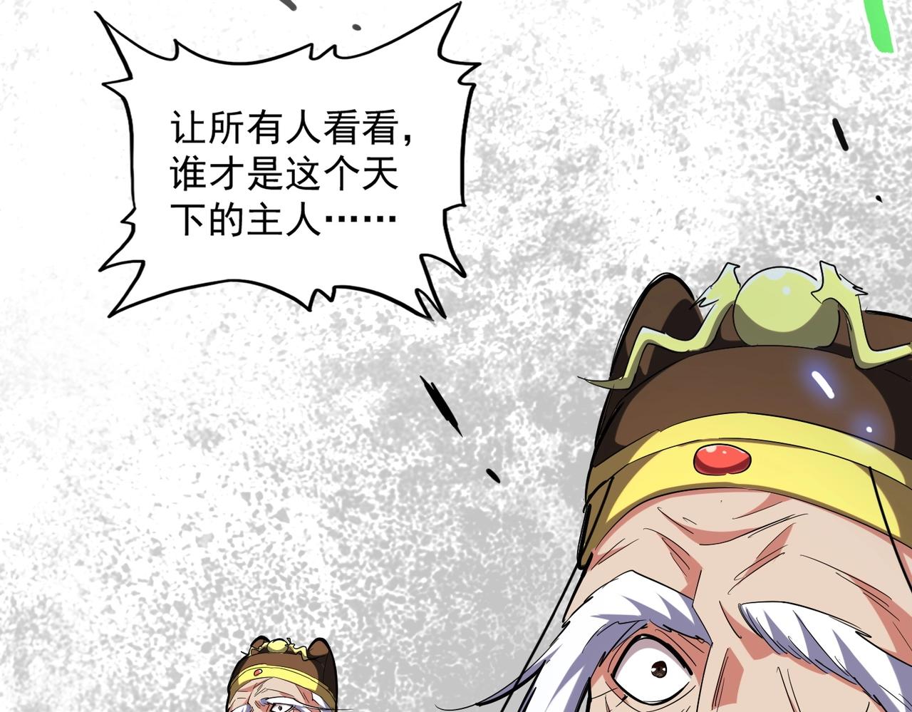 魔皇大管家韩漫全集-第250话 信口雌黄！无删减无遮挡章节图片 