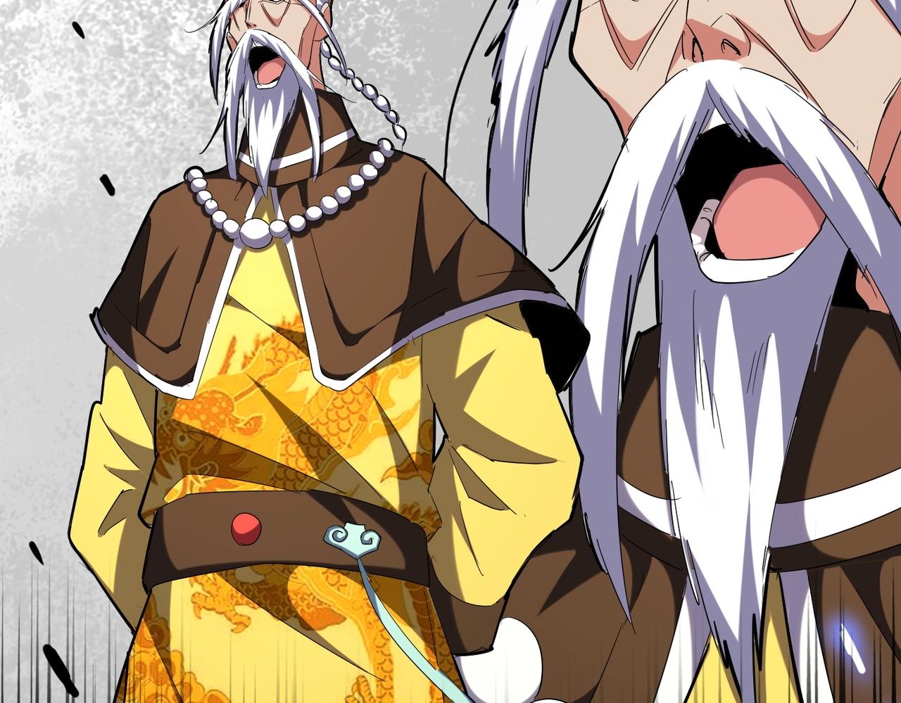 魔皇大管家韩漫全集-第250话 信口雌黄！无删减无遮挡章节图片 