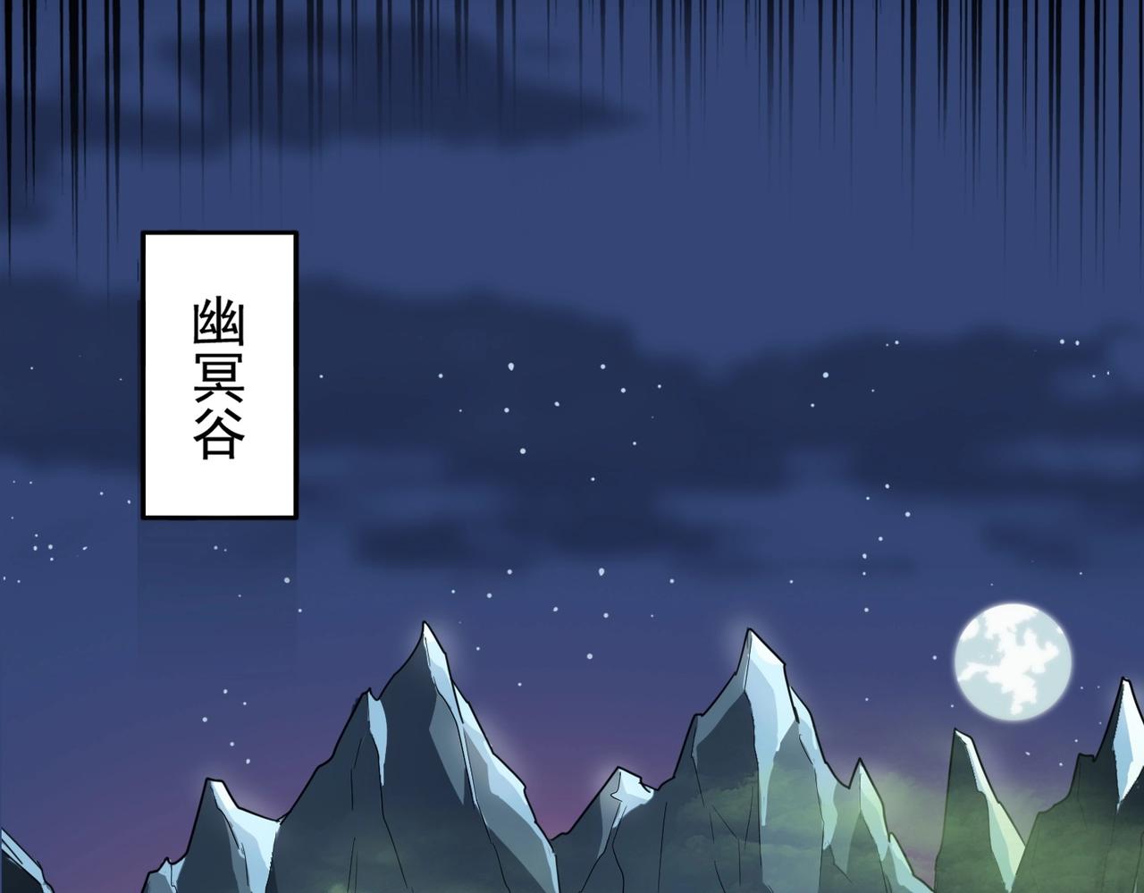 魔皇大管家韩漫全集-第250话 信口雌黄！无删减无遮挡章节图片 