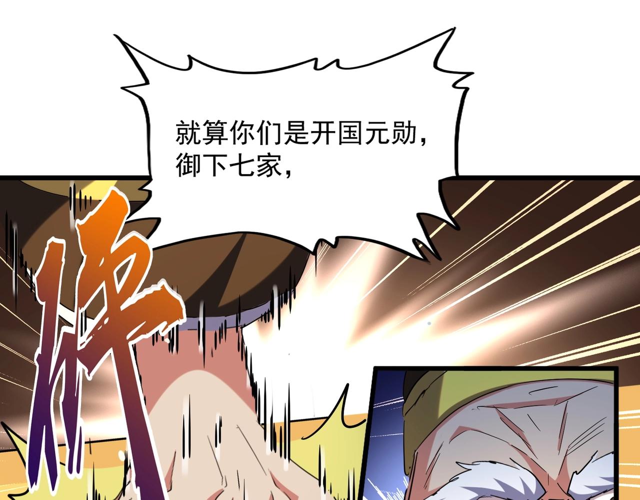 魔皇大管家韩漫全集-第251话 觐见无删减无遮挡章节图片 
